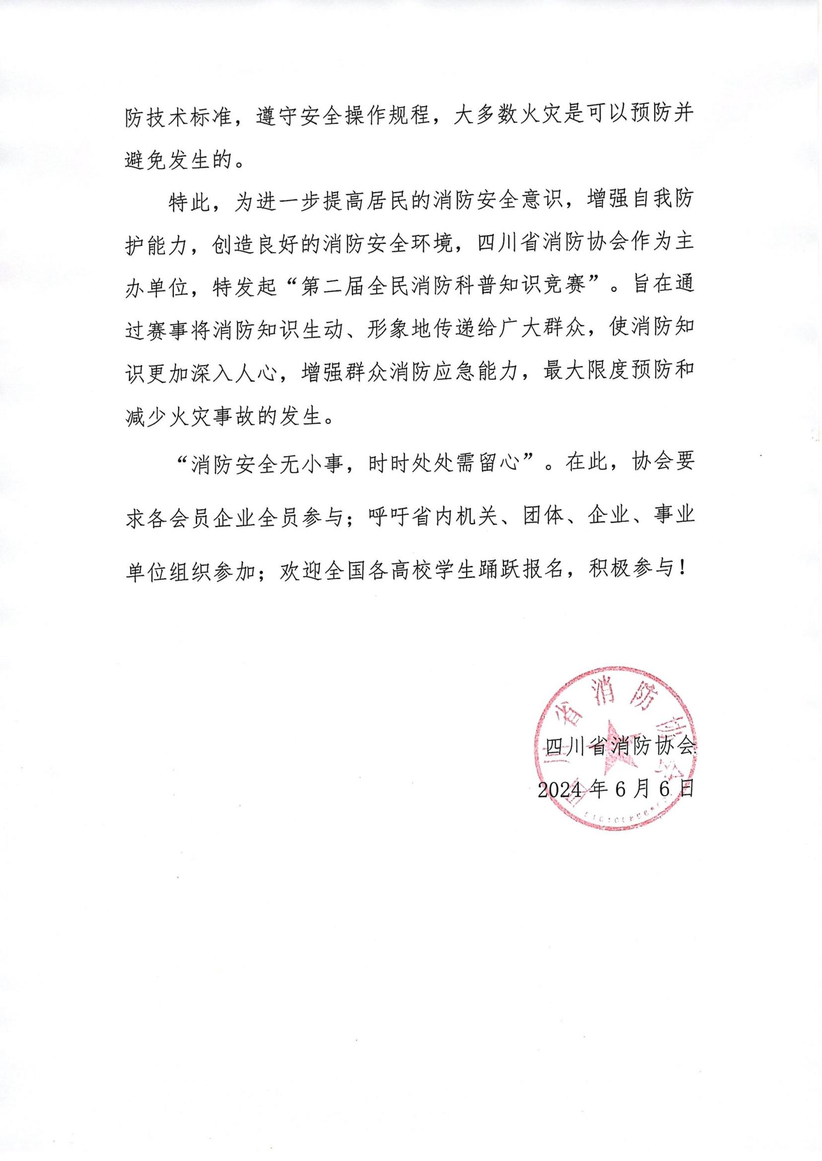 微信图片_20240620094436.jpg
