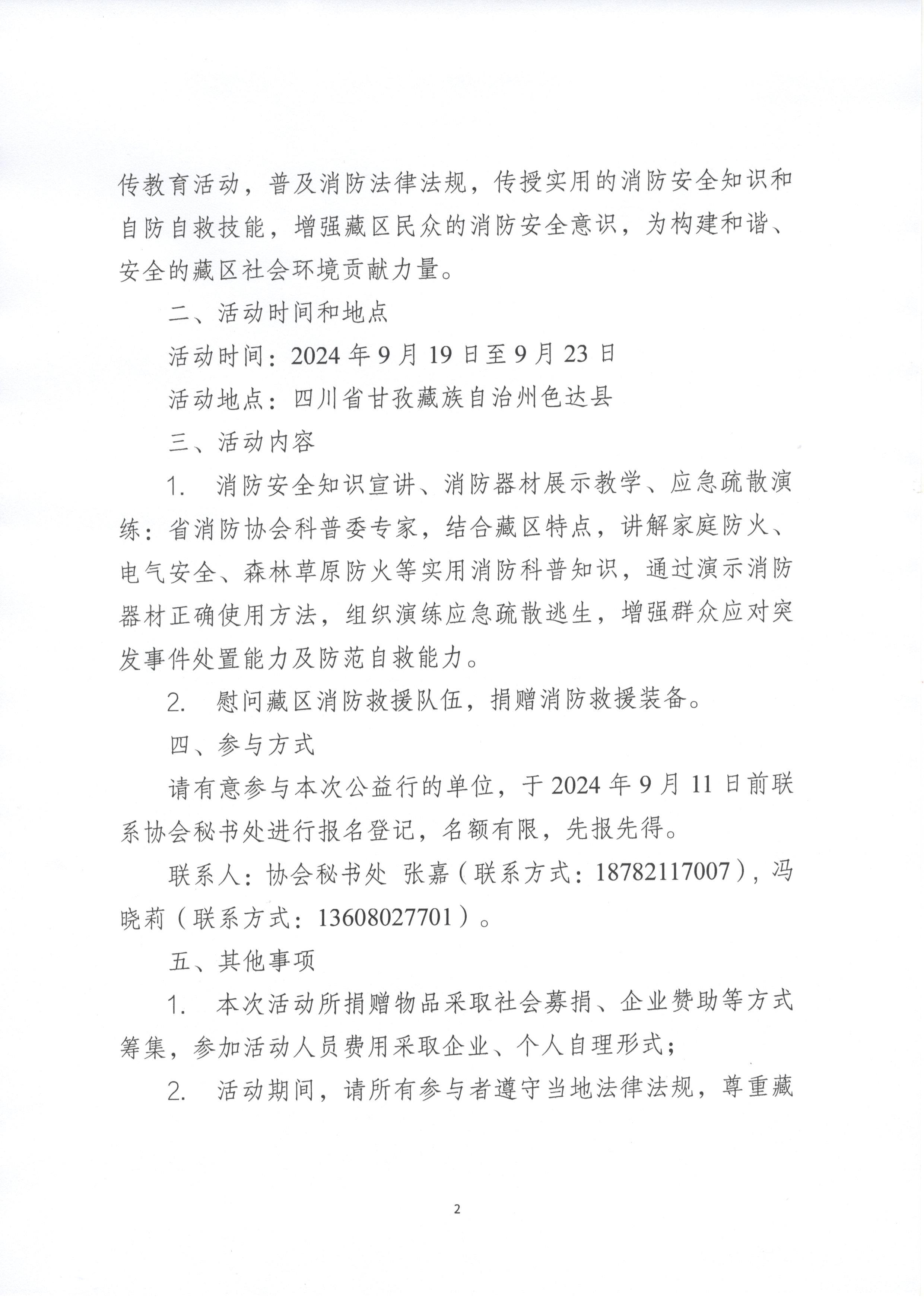 微信图片_20240903140927.jpg