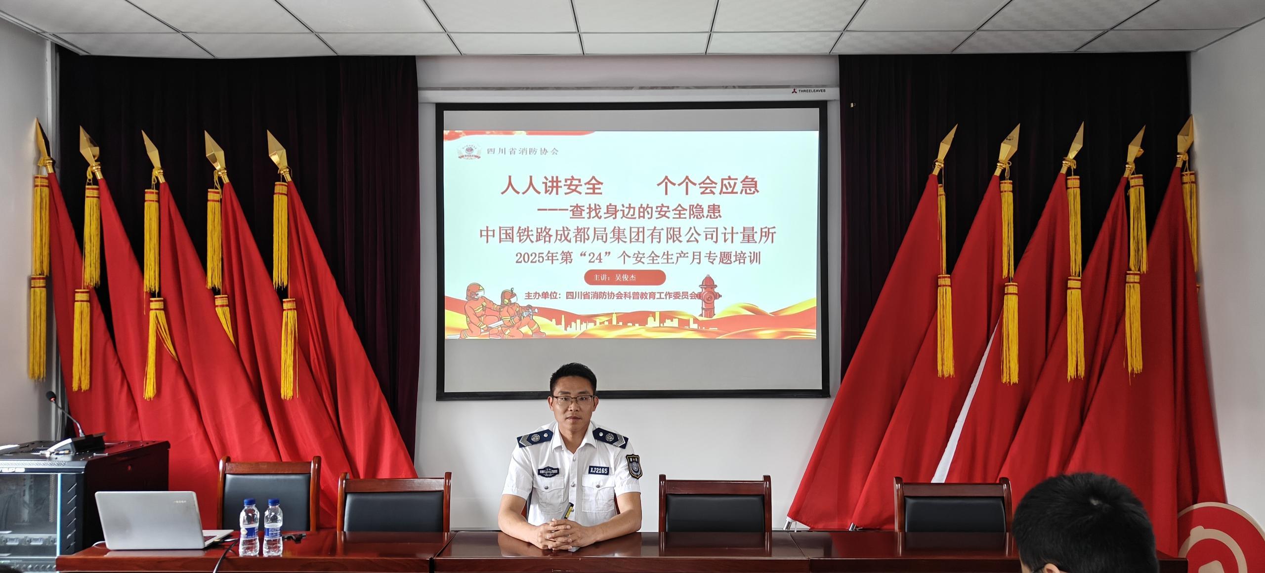 中国铁路成都局集团有限公司计量所6.4.2.jpg